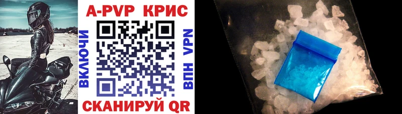 где купить наркотик  Донецк  APVP СК КРИС 