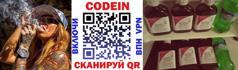 что такое   Донецк  Кодеин напиток Lean (лин) 